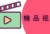 国产视频综合,光影交织，讲述中国故事